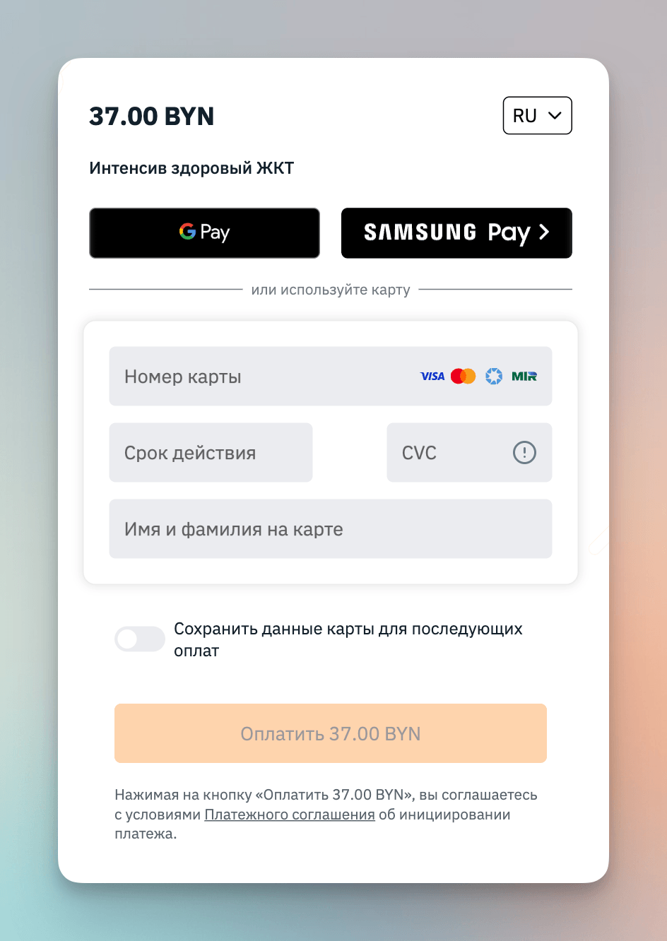 Пример экрана оплаты в банке
