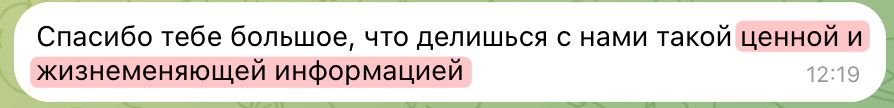 Отзыв 14