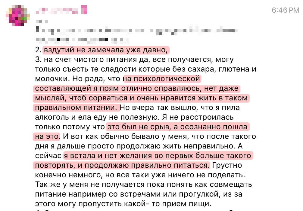 Отзыв 2