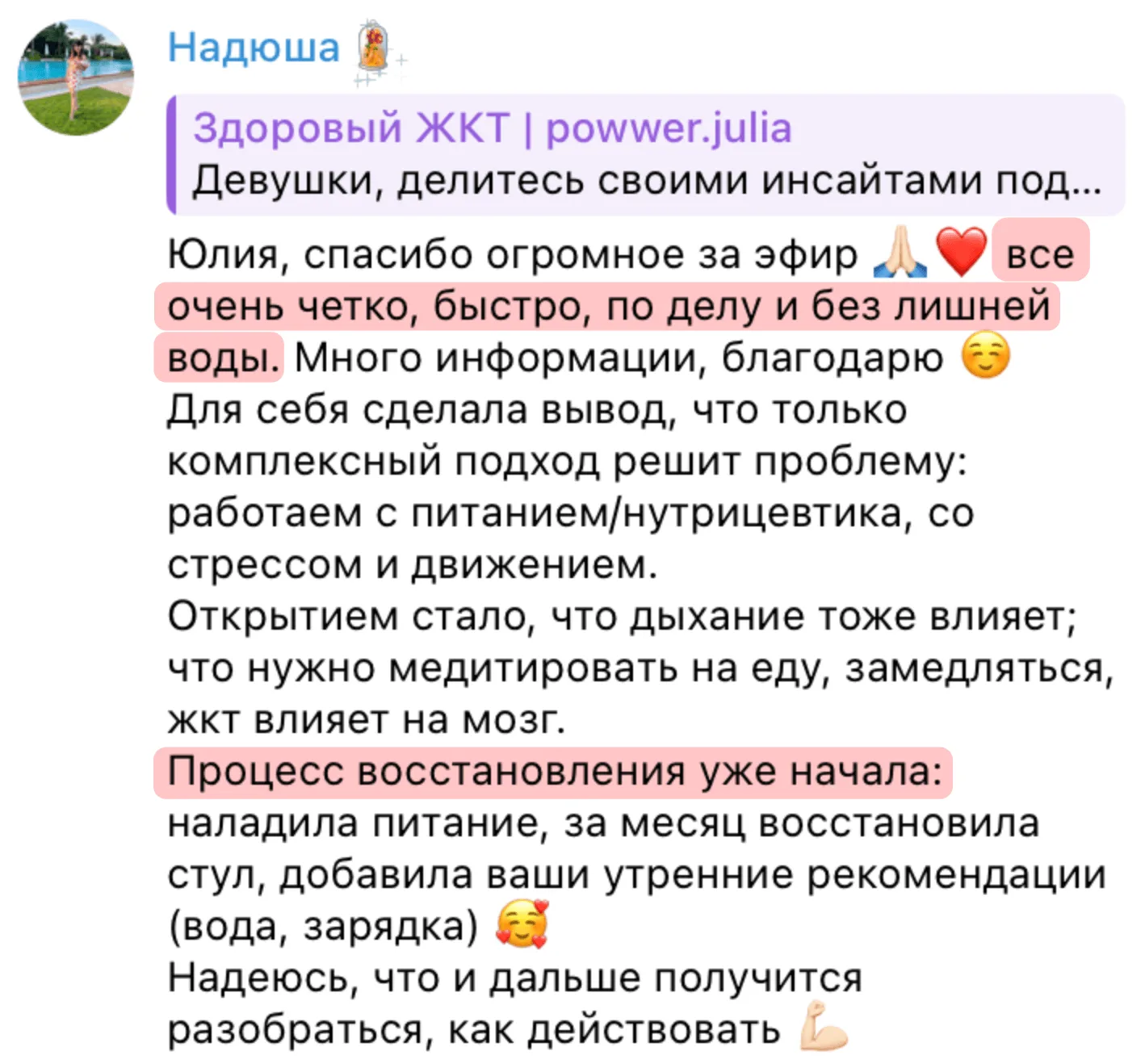 Отзыв 7