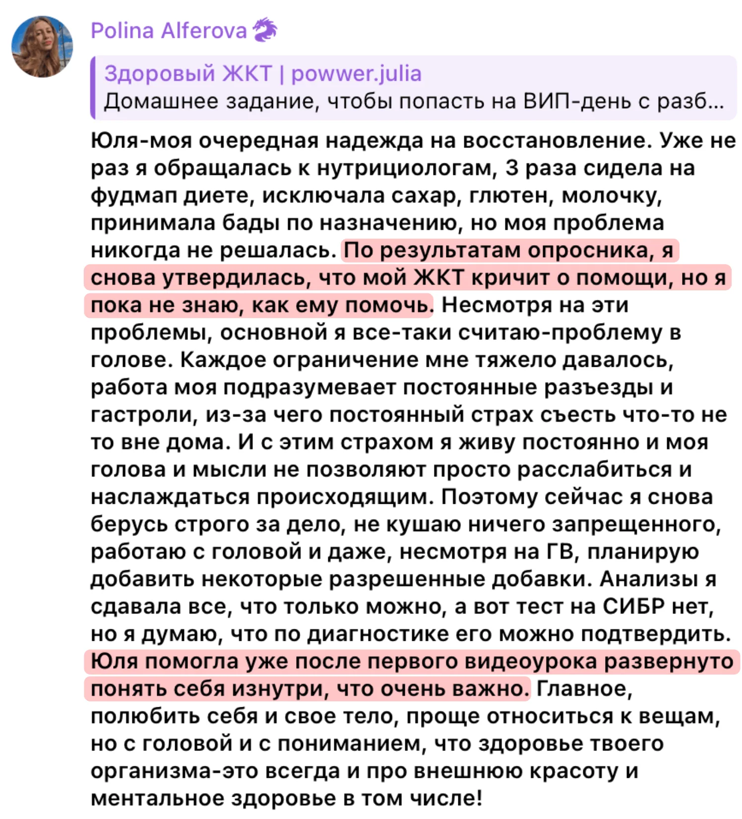 Отзыв 8